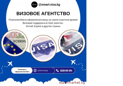 ������� ��������� "Smart Visa" ������ 