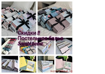 ��������-������� ����������� ����� Sambi home_tekstil
