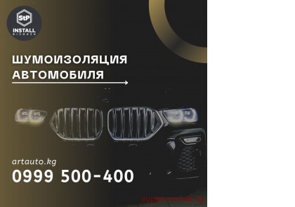 ���������, ������������ � �������� �������� � ������� � ART AUTO �������� ������ 