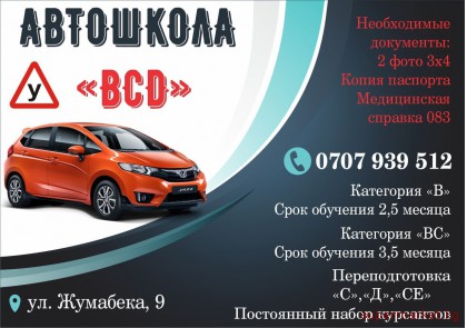 ��������� �BCD�
