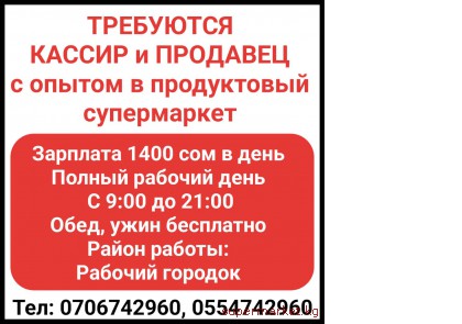 ��������� ������ � �������� � ������ � ����������� �����������