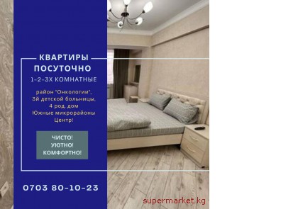 �������� ��������� ������! 1-2-3 ��������� ��������, ���, ����, ����, �����