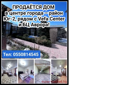 �������� ������� ��� � ������ ������ � ����� ��-2, ����� � Vefa Center � �� ������!