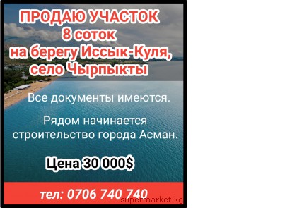 ������ ������� 8 �����. �� ������ ����� �����-����, ���� ��������.