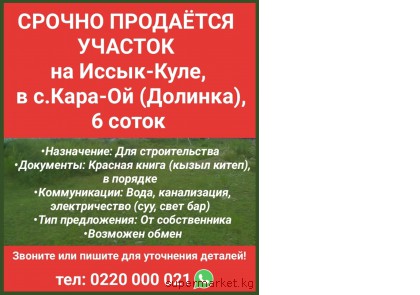 ������ ��������� ������� �� �����-����, � �.����-�� (�������), 6 �����