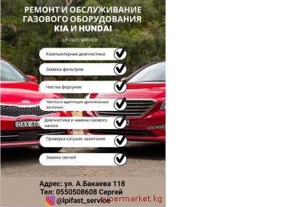 ������ � ������������ �������� ������������ Kia � Hyundai