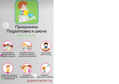 ������� ����� �������� "Boom Kids"