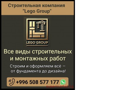 ������������ �������� "Lego Group". ��� ���� ������������ � ��������� �����.