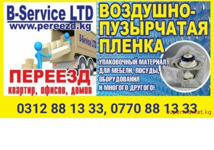 ������� �������, ������, �����