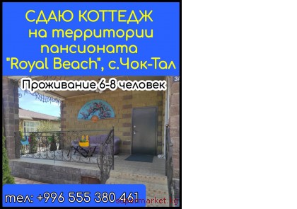 ���� ������� �� ���������� ���������� "Royal Beach" �.���-���.