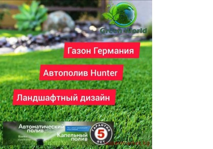 "Green world". ����������� ������, ���������, ����������, �����