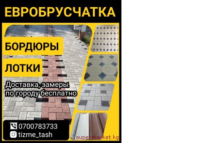 �������������, �������, �����