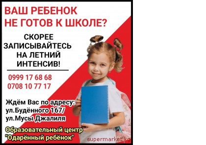 ��� ������� �� ����� � �����? ������ ������������� �� ������ ��������!