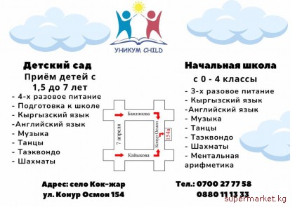 "������ �����". ������� ���, ��������� ����� 0-4 �����