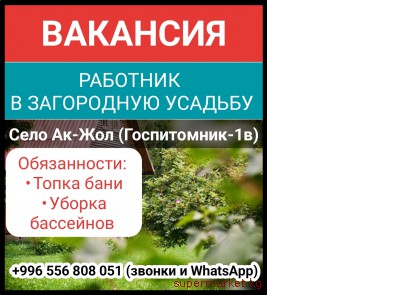 ��������: �������� � ���������� �������