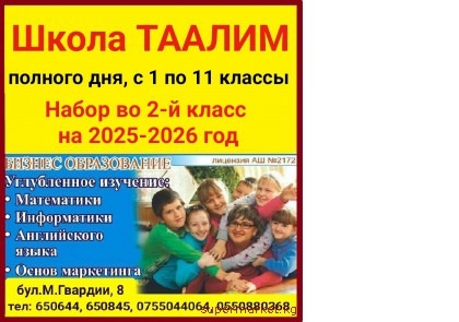 ����� ������� ��� ������. � 1 �� 11 ������. ����� �� 2 ����� �� 2025-2026 ���