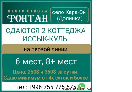 ������ 2 �������� �� �����-����, ���� �������, �� ������.