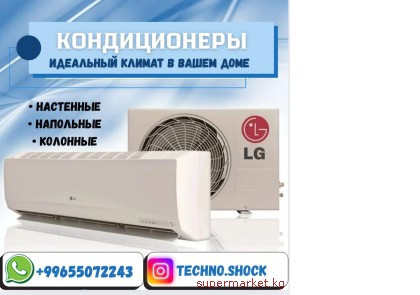  -! AUX, GREE, Midea, TCL, Samsung, LG, ALMACOM, OTEX, KAZEFORST