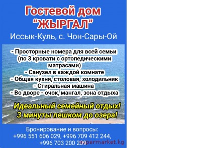 �������� ��� �������, �����-����, ���� ���-����-��