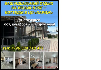 ��� ��������� ����� �� �����-���� - ������� � �� "�����"