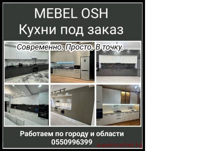 MEBEL OSH. ����� ��� �����.