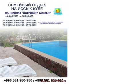 ��������� ���������, ������� � �����, ��� ���������� ���� ������ ����! 