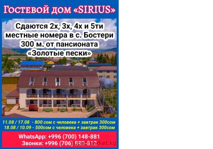 ������� 2�, 3�, 4� � 5�� ������� ������ � ���� �������, � 300 ������ �� ���������� �������� �����.