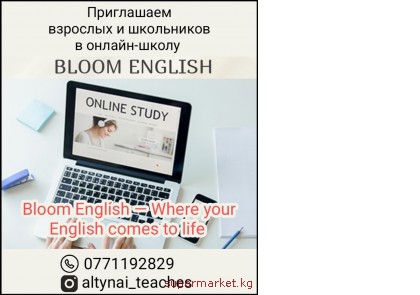 ���������� �������� � ���������� � ������-����� ����������� ����� Bloom English
