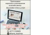      -   Bloom English