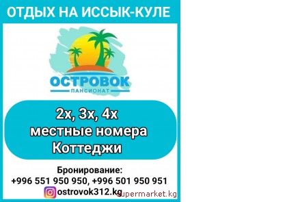 ��������� ���������, ���� �������