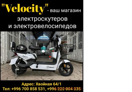 Velocity - ��� ������� ��������������� � ������������������!