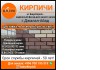   BatyrKirpich -     !
