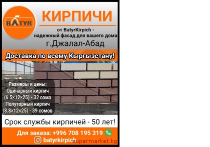 ������� �� BatyrKirpich - �������� ����� ��� ������ ����!