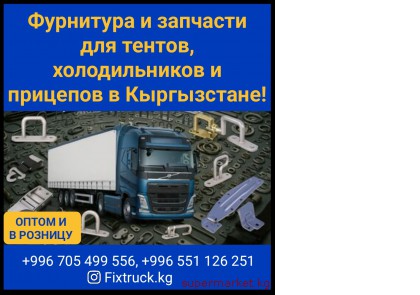 ��������� � �������� ��� ������, ������������� � �������� � �����������