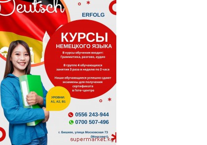 ����� ��������� ����� ERFOLG  