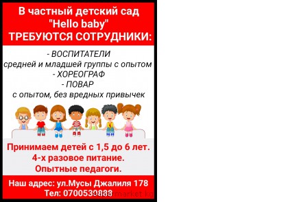 � ������� ������� ��� "Hello baby" ��������� ����������