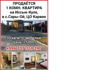 ��������� 1 ����. �������� �� �����-����,� �.����-��, �� ������