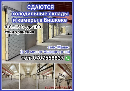 ������� ����������� ������ � ������ � ������� (0�C�+5�C), �� 100 ���� ��������