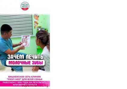 ������� ���������� � "Profi Med"  