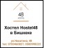 Hostel-48 ,    