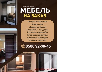 ������ �� �����  � ����� ����������, ����� ���� 