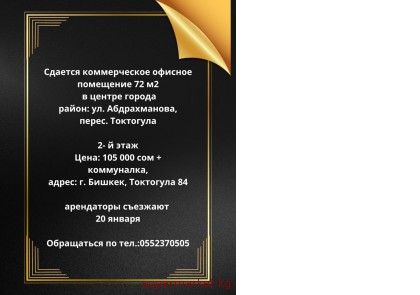 ������� ������������ ������� ��������� 72 �2, � ������ ������ �����: ��. ������������,