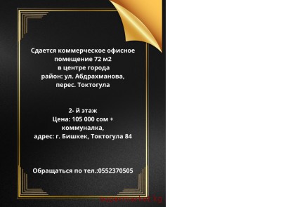 ������� ������������ ������� ��������� 72 �2, � ������ ������ �����: ��. ������������