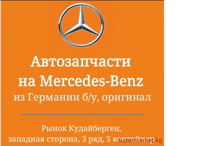 ������������ �� Mercedes-Benz �� �������� �/�, ��������  ����� �����������