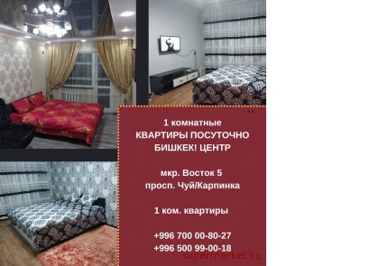 �������� ��������� � �������! ���������!  1 ��������� �������� 