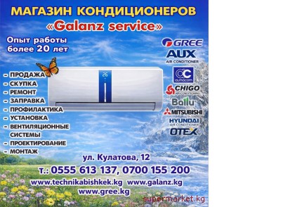 ������� ������������� "Galanz service". �������, ������, ������, ��������, ���������