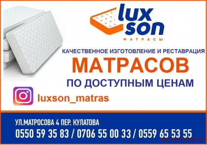 ������������ ������������ � ����������� �������� "Luxson" �� ��������� �����!