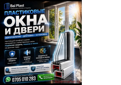 ����������� ����, �����. �������� "Bai plast" ������������, ��������, ���������