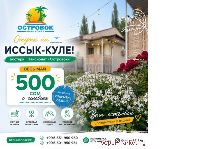��������� ���������, �.�������. ���� ��� � ����� 500 ��� � ��������!