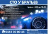 ��� �� ������� � �������